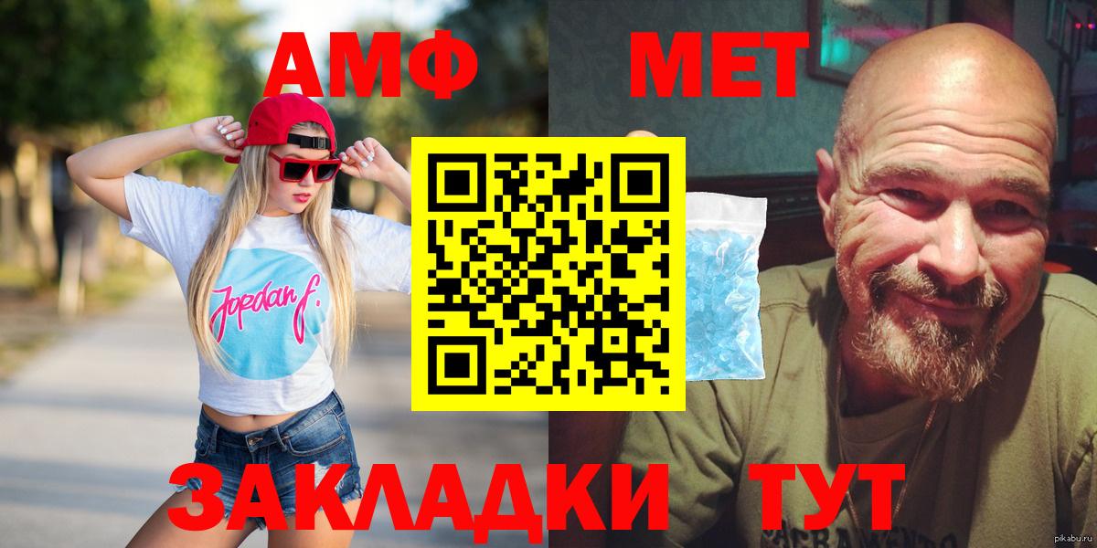 Amphetamine 98%  Амфетамин  Амфетамин  Люберцы  Вход с VPN 