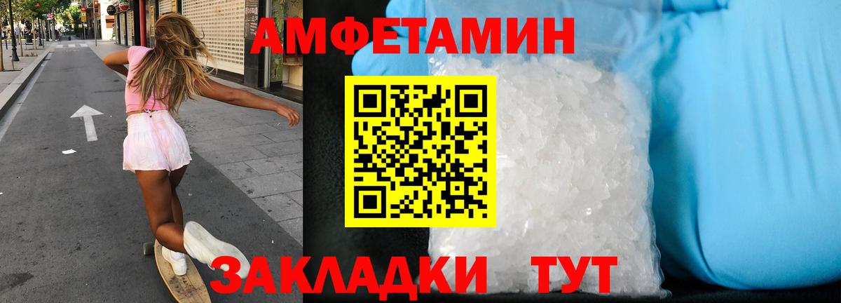 АМФЕТАМИН 98% Люберцы