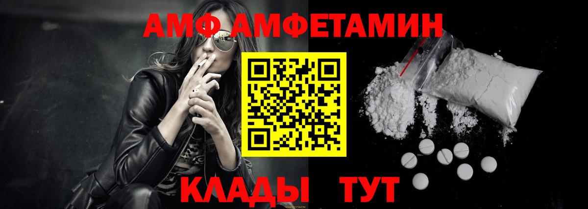 Amphetamine Розовый Люберцы