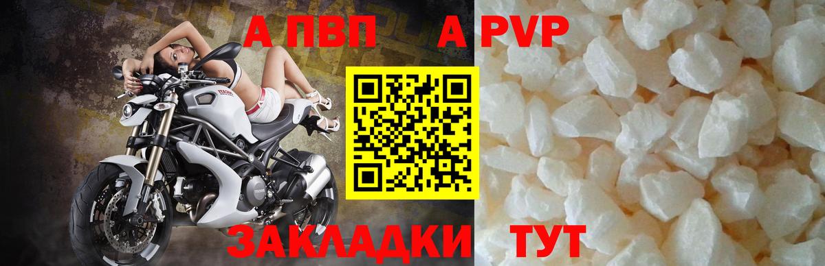 A PVP Crystall Люберцы