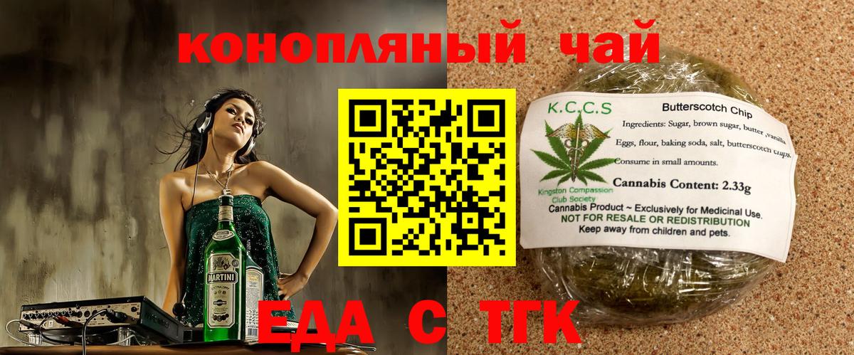 Люберцы  Еда ТГК марихуана  Вход с VPN 