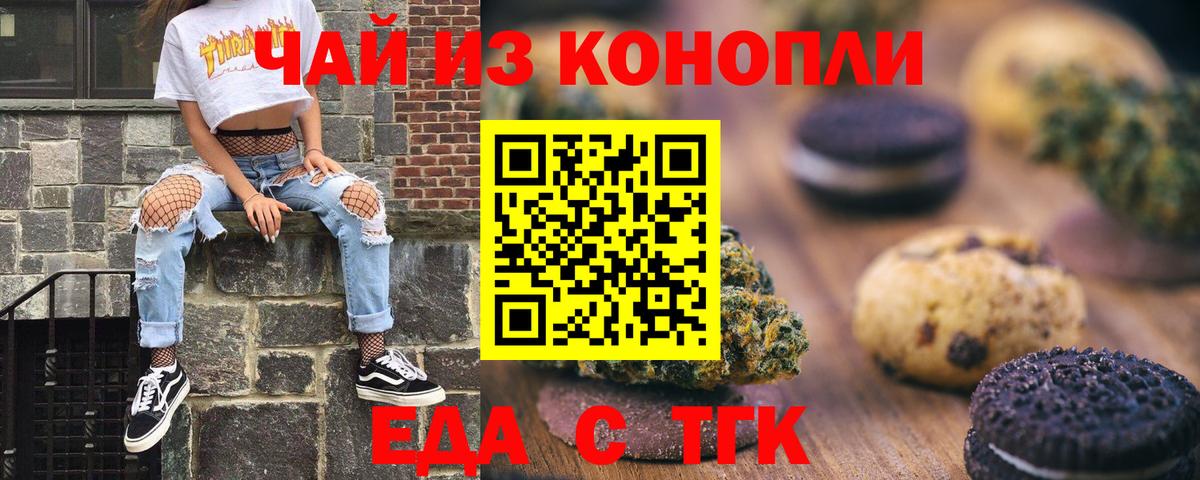 Cannafood марихуана Люберцы