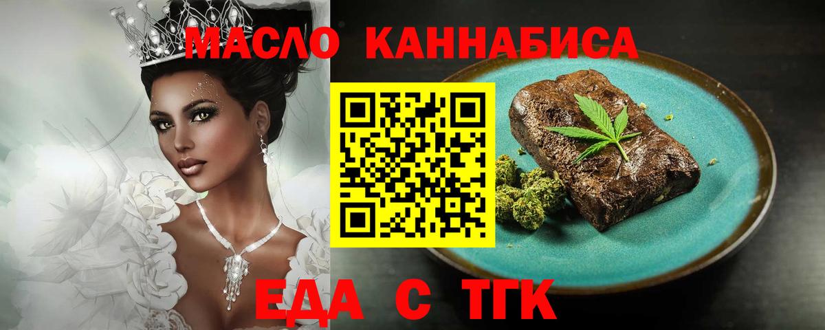 Cannafood конопля  Люберцы 