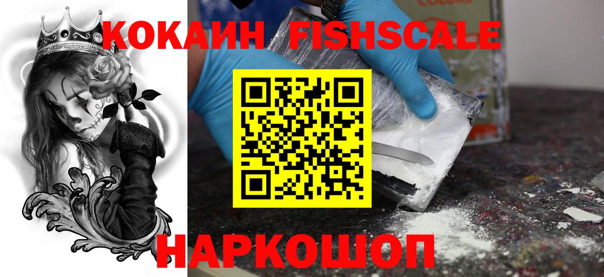 COCAIN Колумбийский Люберцы