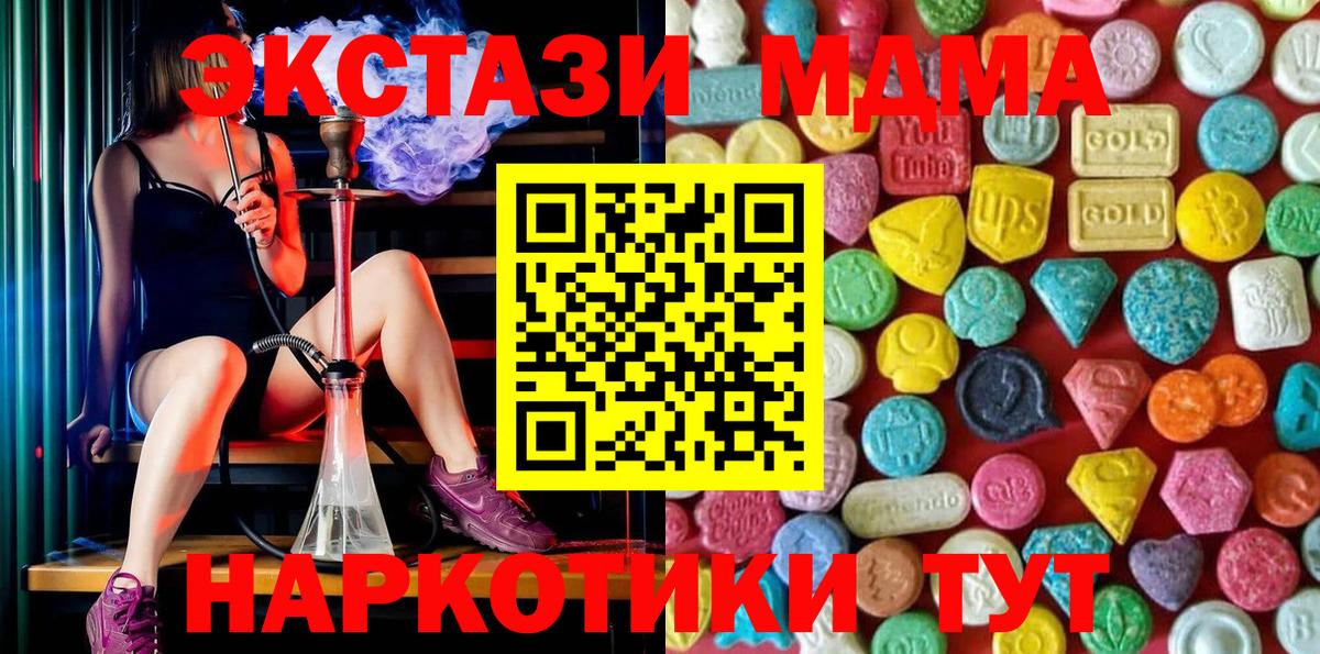 Ecstasy  ЭКСТАЗИ 280 MDMA  Люберцы  ЭКСТАЗИ mix 
