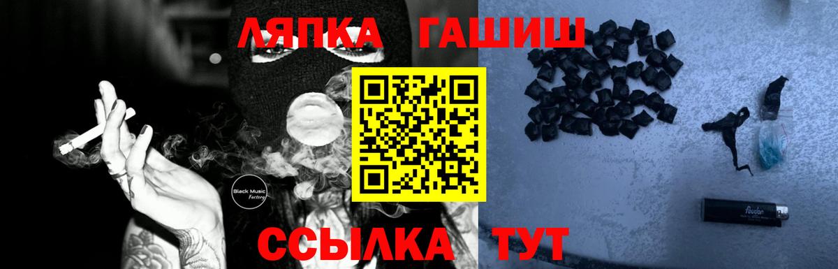 ГАШИШ 40% ТГК Люберцы