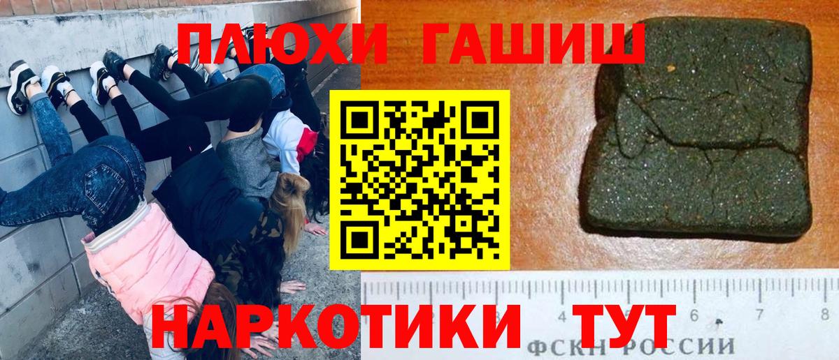 ГАШИШ VHQ  ГАШИШ гарик  Люберцы  Вход с VPN 