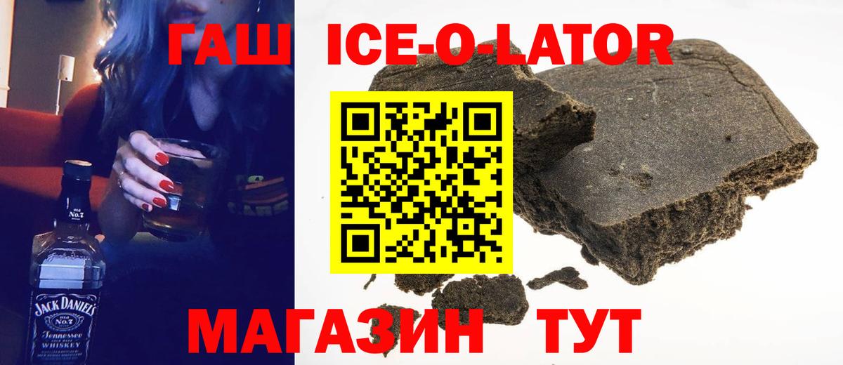 Гашиш 40% ТГК  ГАШ убойный  Люберцы 