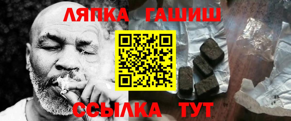 ГАШИШ Cannabis Люберцы