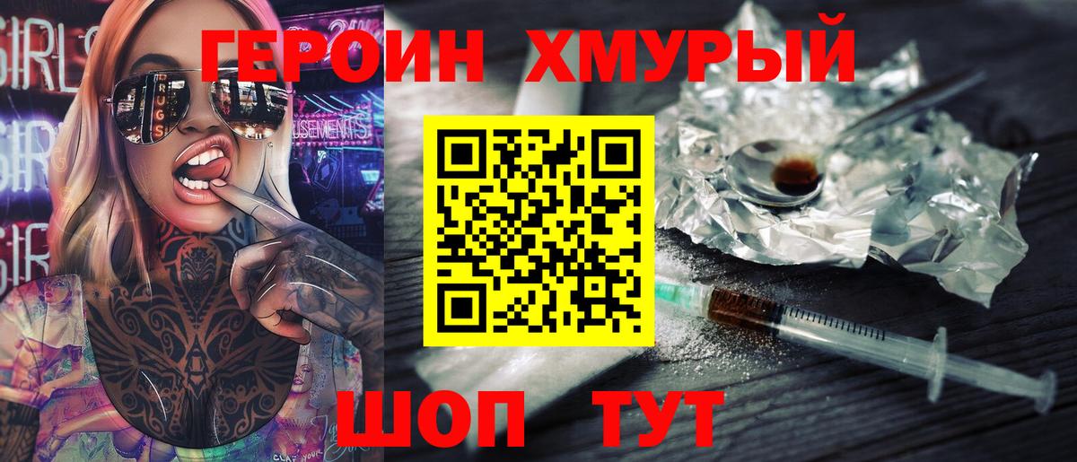 ГЕРОИН Афган  Вход с VPN  Люберцы 