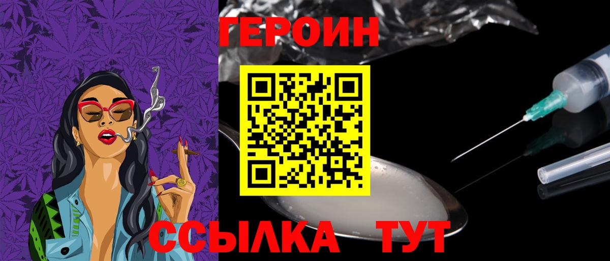 Героин афганец Люберцы