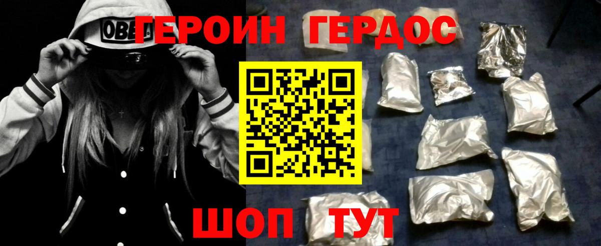 Героин  Люберцы  Героин Афган 
