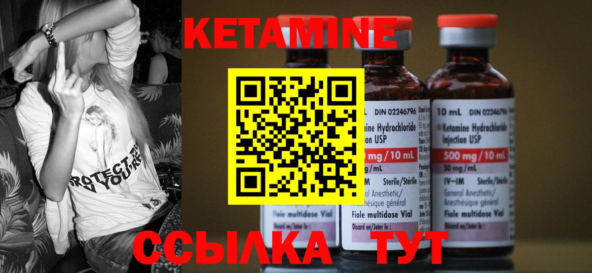 КЕТАМИН ketamine Люберцы