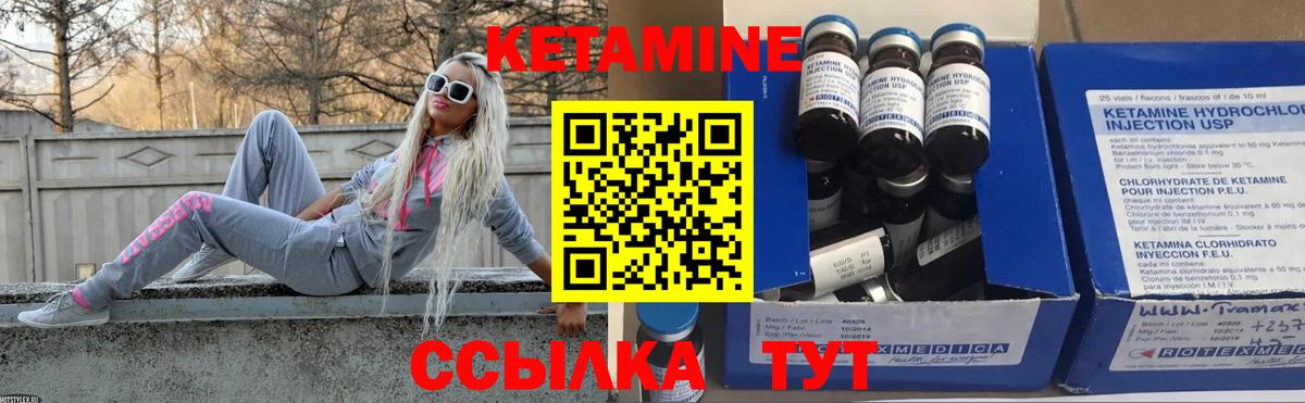 КЕТАМИН VHQ Люберцы