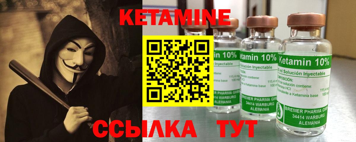 Кетамин ketamine  Люберцы 