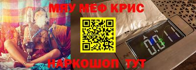 прущие крисы Заволжье