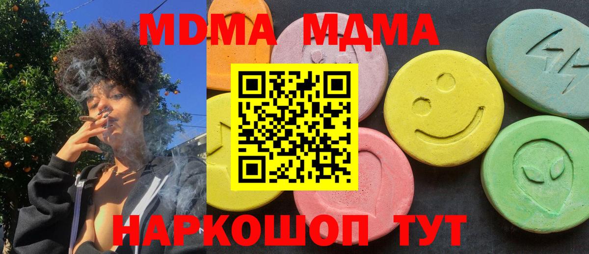 MDMA молли Люберцы