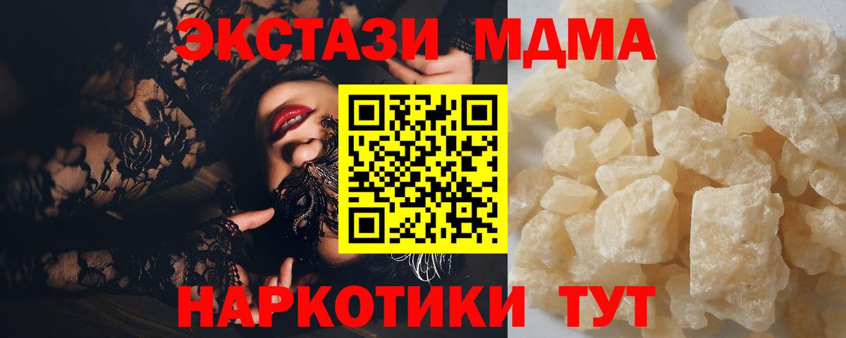 Люберцы  МДМА молли  МДМА  Вход с VPN 