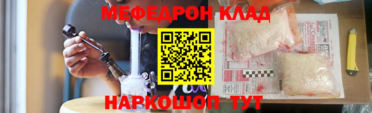 Меф мука Люберцы