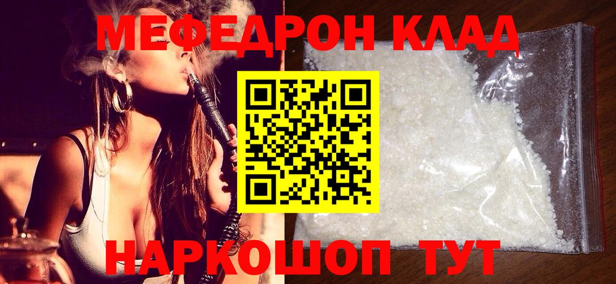 Меф 4 MMC  МЯУ-МЯУ  Вход с VPN  МЯУ-МЯУ  Люберцы  Меф мяу мяу 