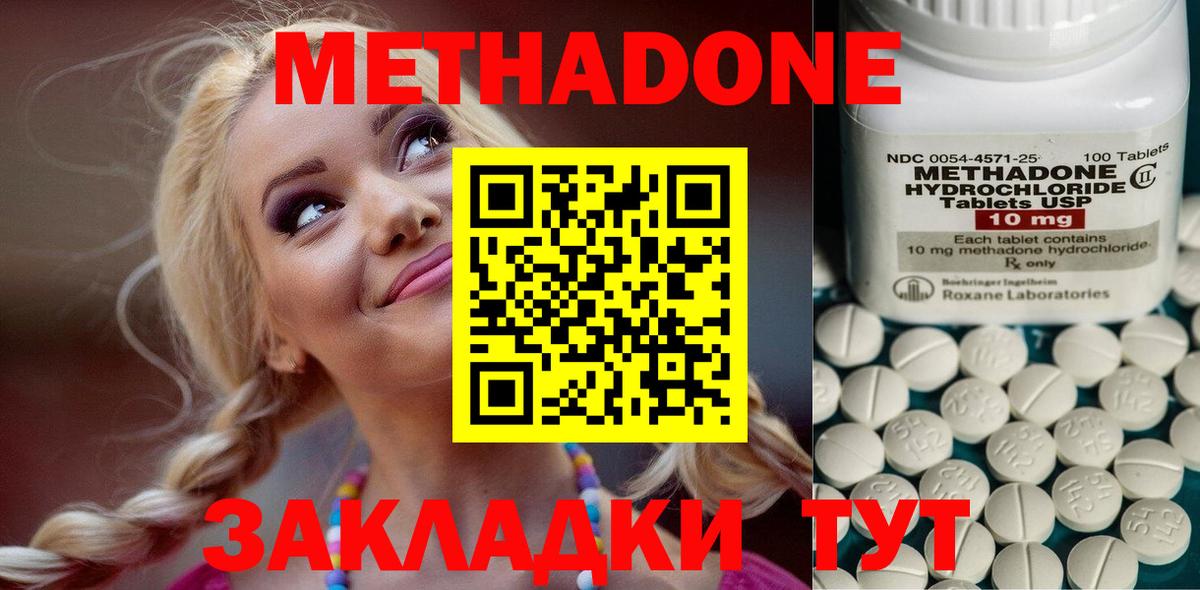 Метадон мёд Люберцы