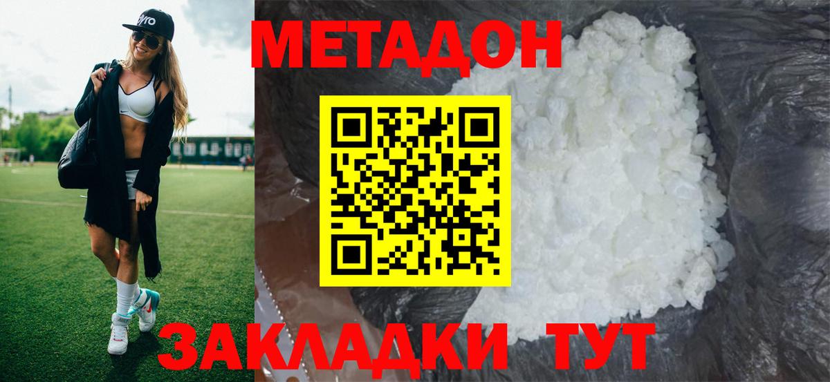 МЕТАДОН methadone  ссылка на мегу tor  Люберцы 
