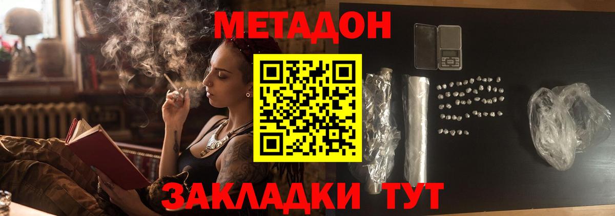Люберцы  Метадон methadone  Вход с VPN  МЕТАДОН кристалл 