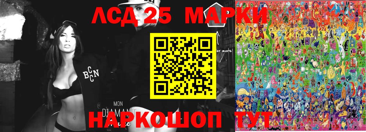 Марки N-bome 1,8мг  Наркотические марки  Люберцы 