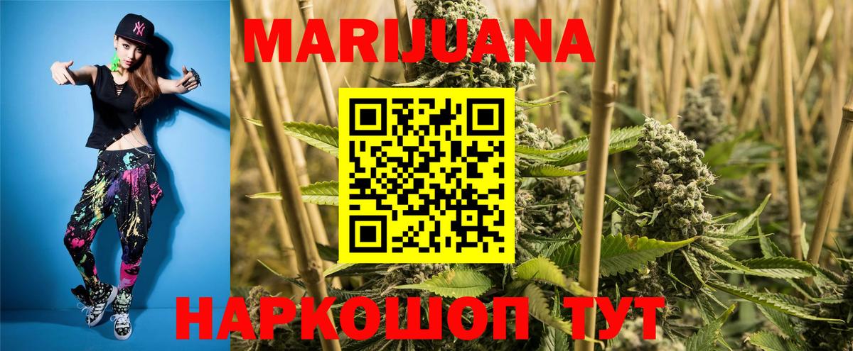 Люберцы  Каннабис OG Kush  Вход с VPN  Конопля White Widow 